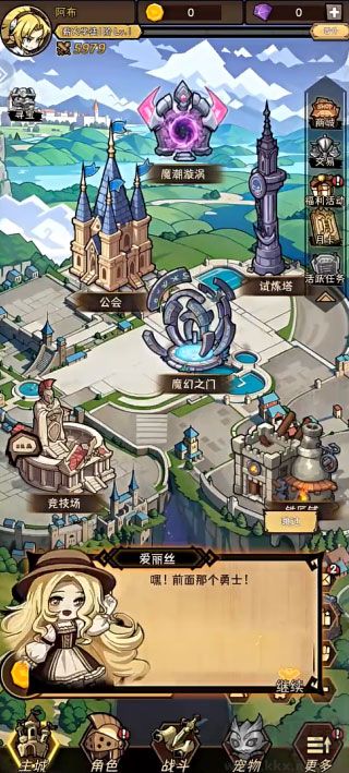 荣耀冒险王官网版
