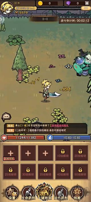 荣耀冒险王官网版