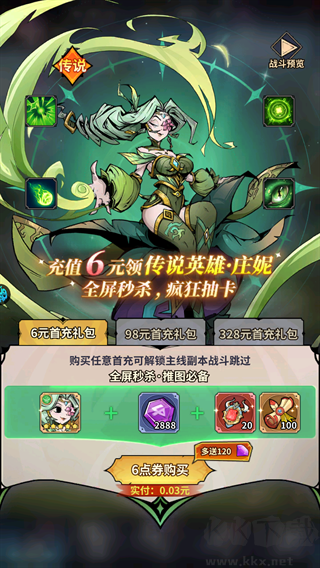 最强猎手无限代金券版