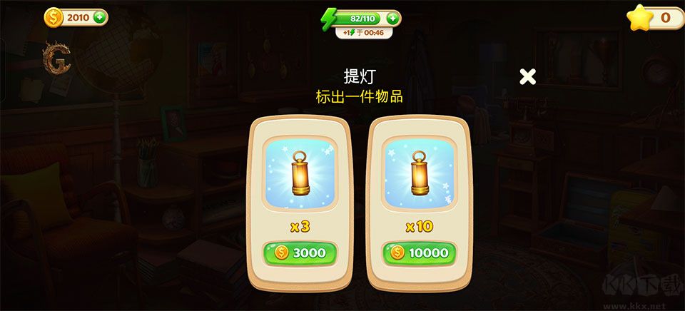 隐藏的酒店