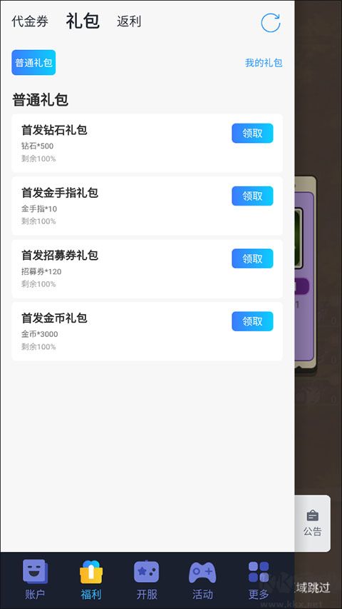 吃掉绿块