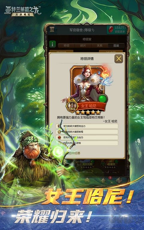 亚特兰蒂斯之龙:龙族崛起