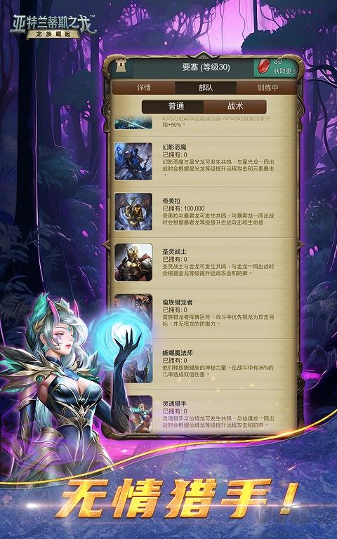 亚特兰蒂斯之龙:龙族崛起