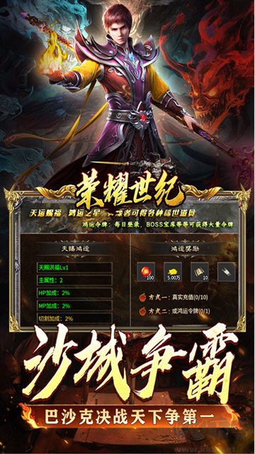 荣耀世纪福利版