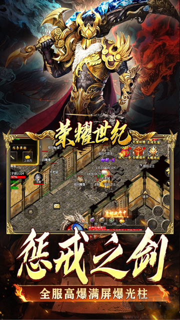 荣耀世纪福利版