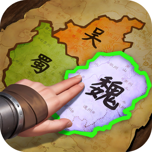 三国群英传：鸿鹄霸业福利版手游