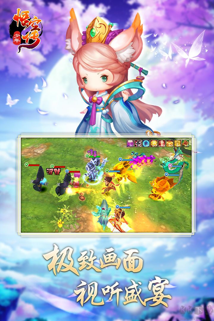 少年悟空传内购版