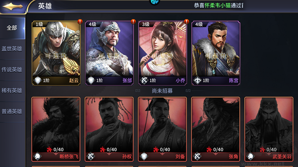 三十六计(0.1折三国谋战免费版)手游