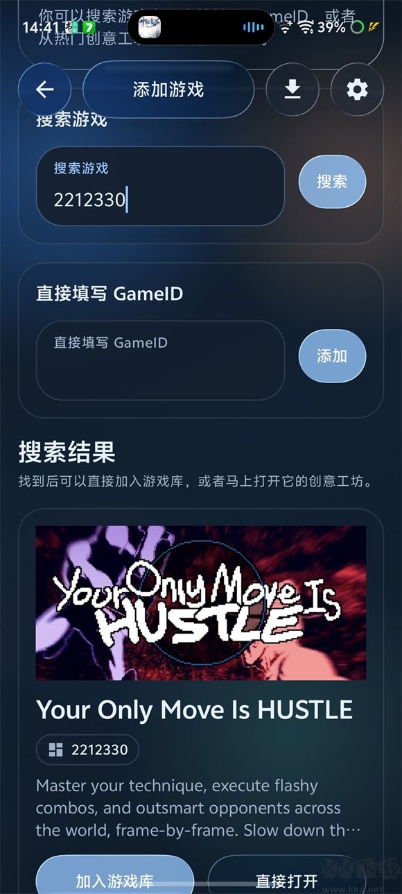 你只能推搡中文版