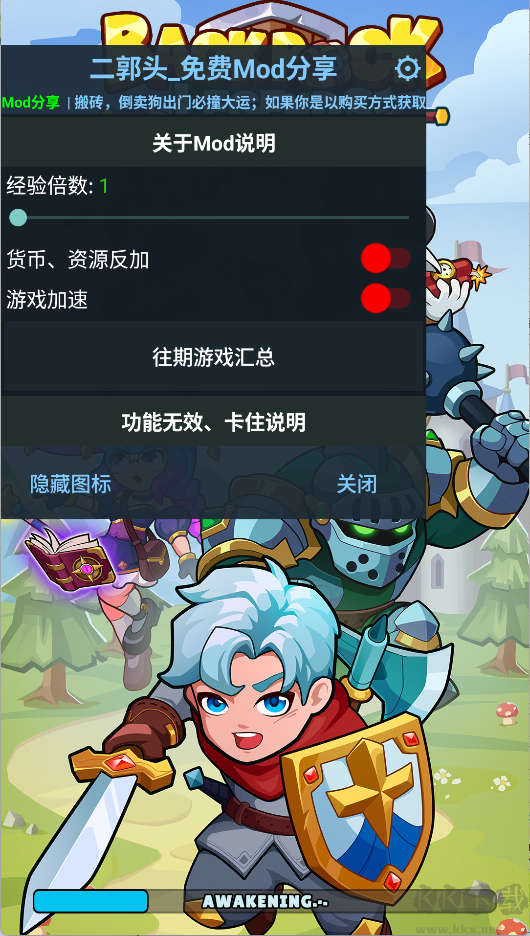 背包传奇冒险最新版