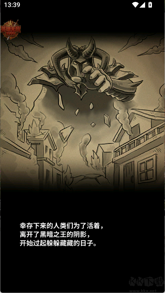 猎魔村物语内置菜单版