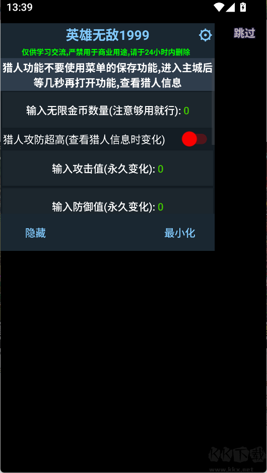 猎魔村物语内置菜单版