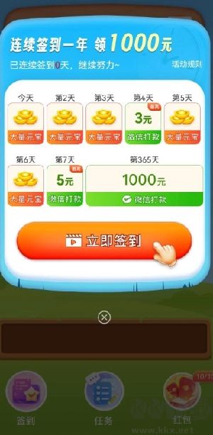 发财哈密瓜最新版