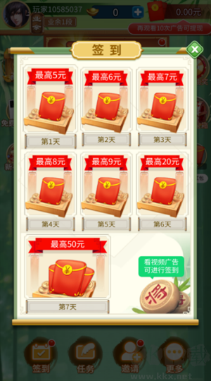 至尊象棋最新版