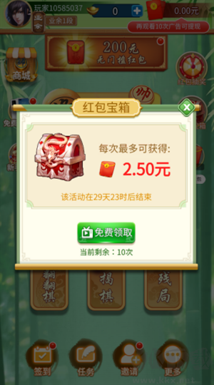 至尊象棋最新版