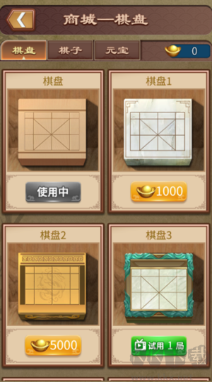 至尊象棋最新版