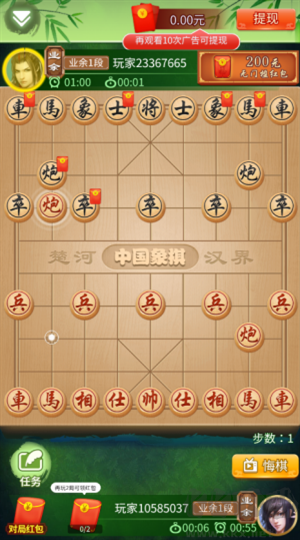 至尊象棋最新版