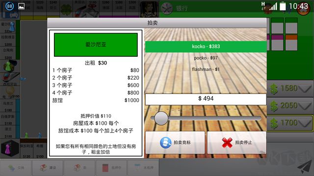 大富翁飞行棋安卓版