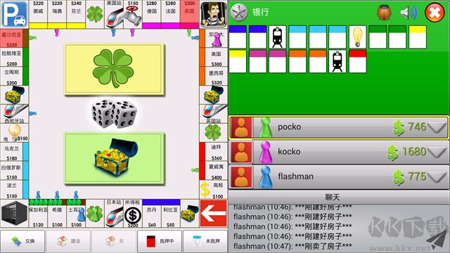 大富翁飞行棋安卓版