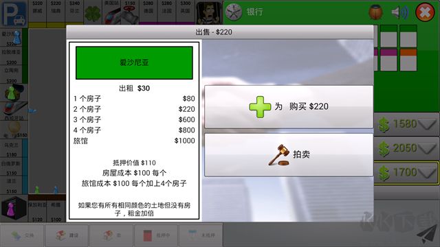 大富翁飞行棋安卓版