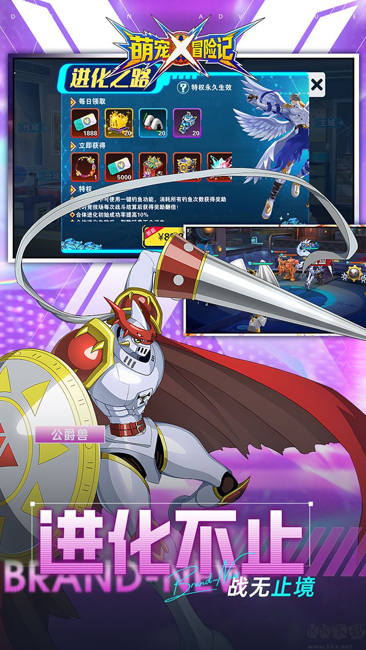 萌宠冒险记福利版