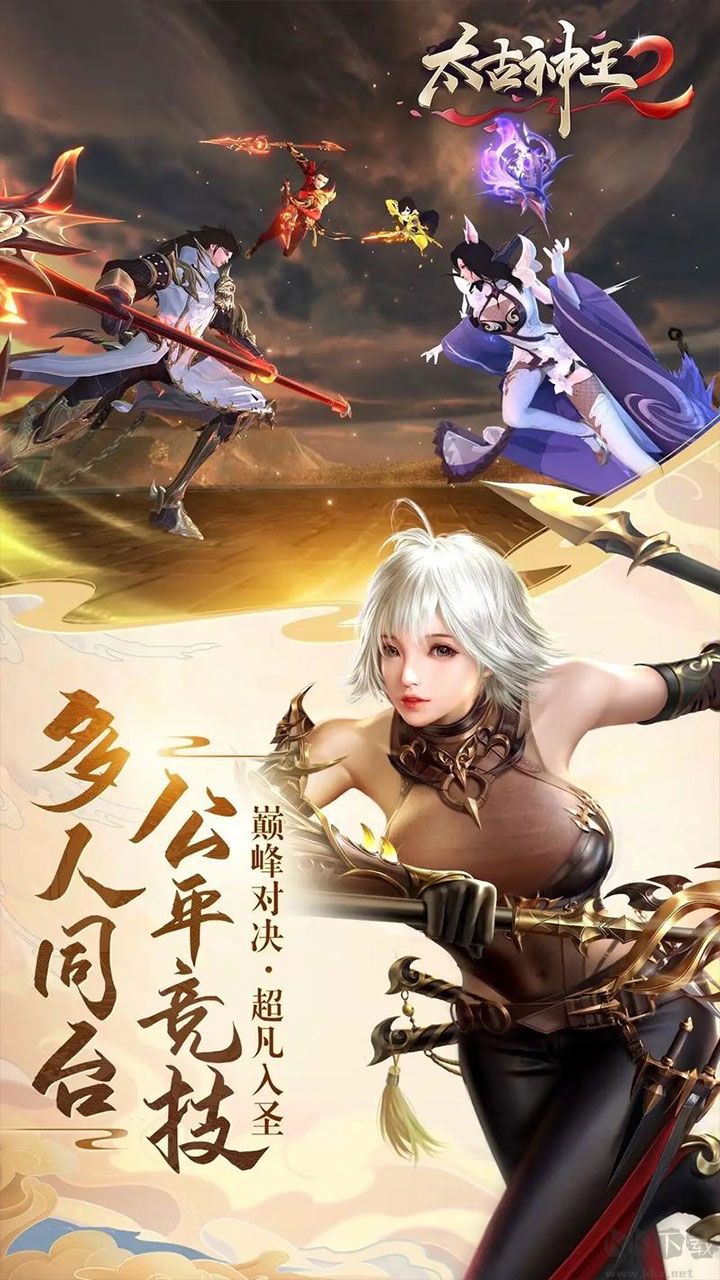 太古神王官方版