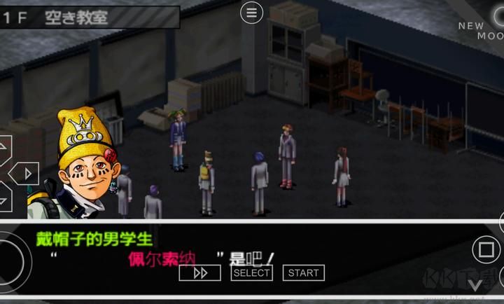 女神异闻录1安卓版