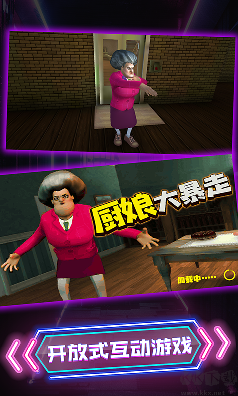 厨娘大暴走免广告版