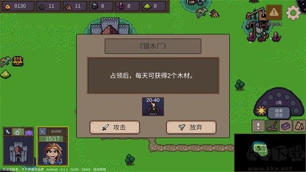 英雄之时内购版