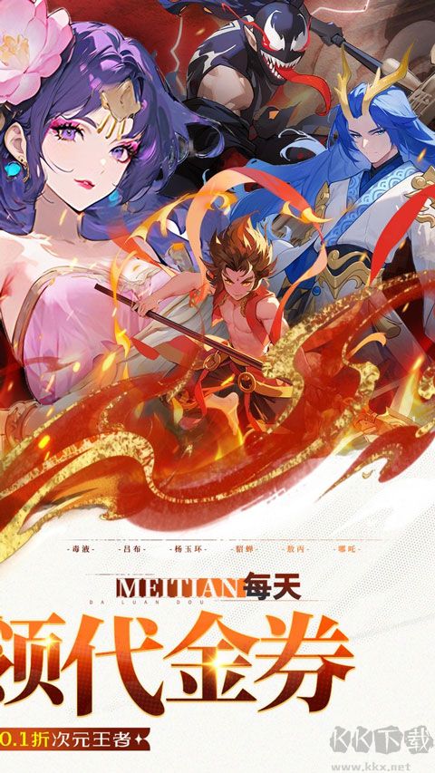 深渊突击（0.1折送代金十万抽）