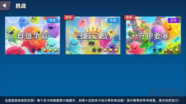 史莱姆大作战完整版