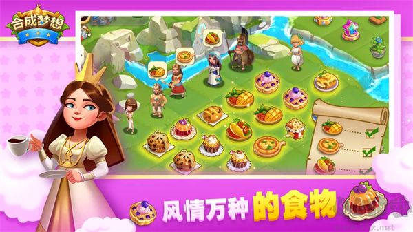 合成梦想无广告版