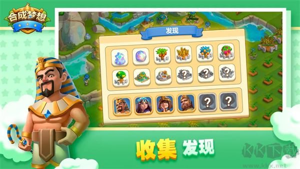 合成梦想无广告版