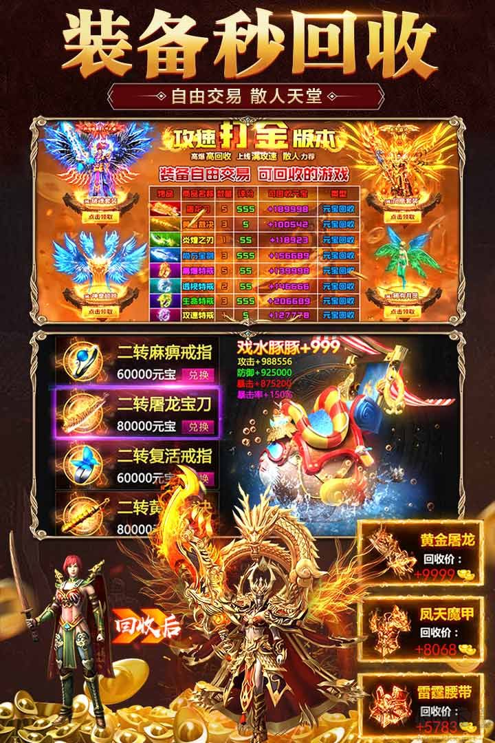 霸刀传奇福利版