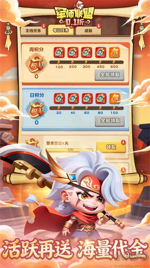 军师联盟