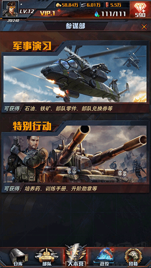 红警大作战最新版