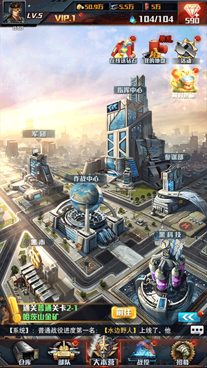 红警大作战最新版