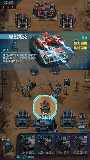 红警大作战最新版