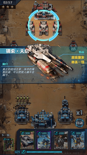 红警大作战最新版