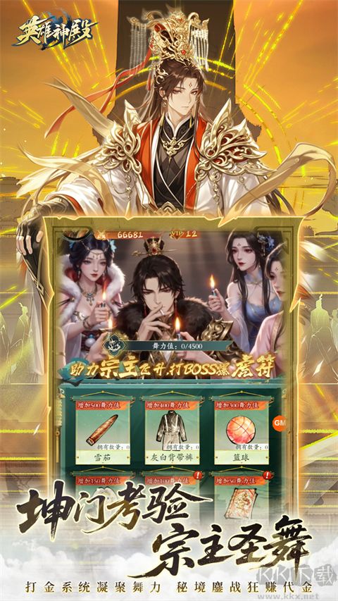 英雄神殿