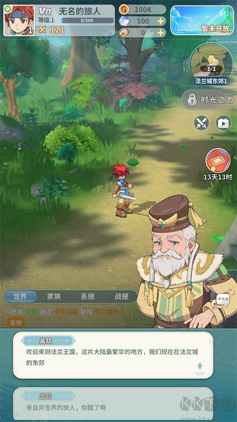魔力宝贝启程