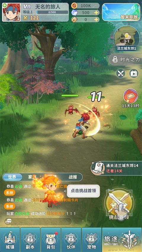 魔力宝贝启程
