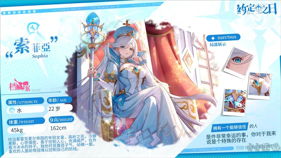 约定之日免费版