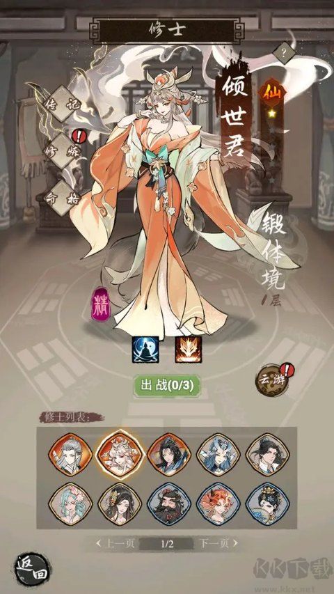 弑神斩仙(热血封魔高爆版)