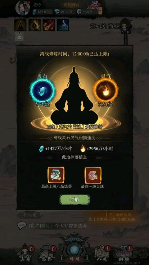 弑神斩仙(热血封魔高爆版)
