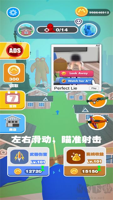 巨人猎手无广告版