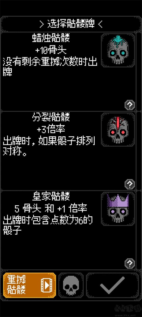 卡尔玛之骰最新版