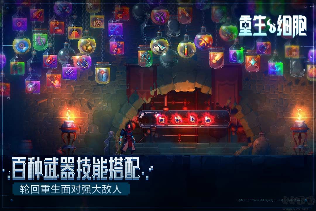 重生细胞无限版