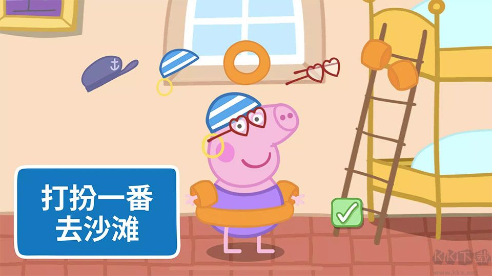 小猪佩奇假期游戏手机版