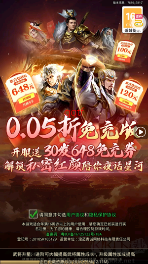 百龙霸业福利版